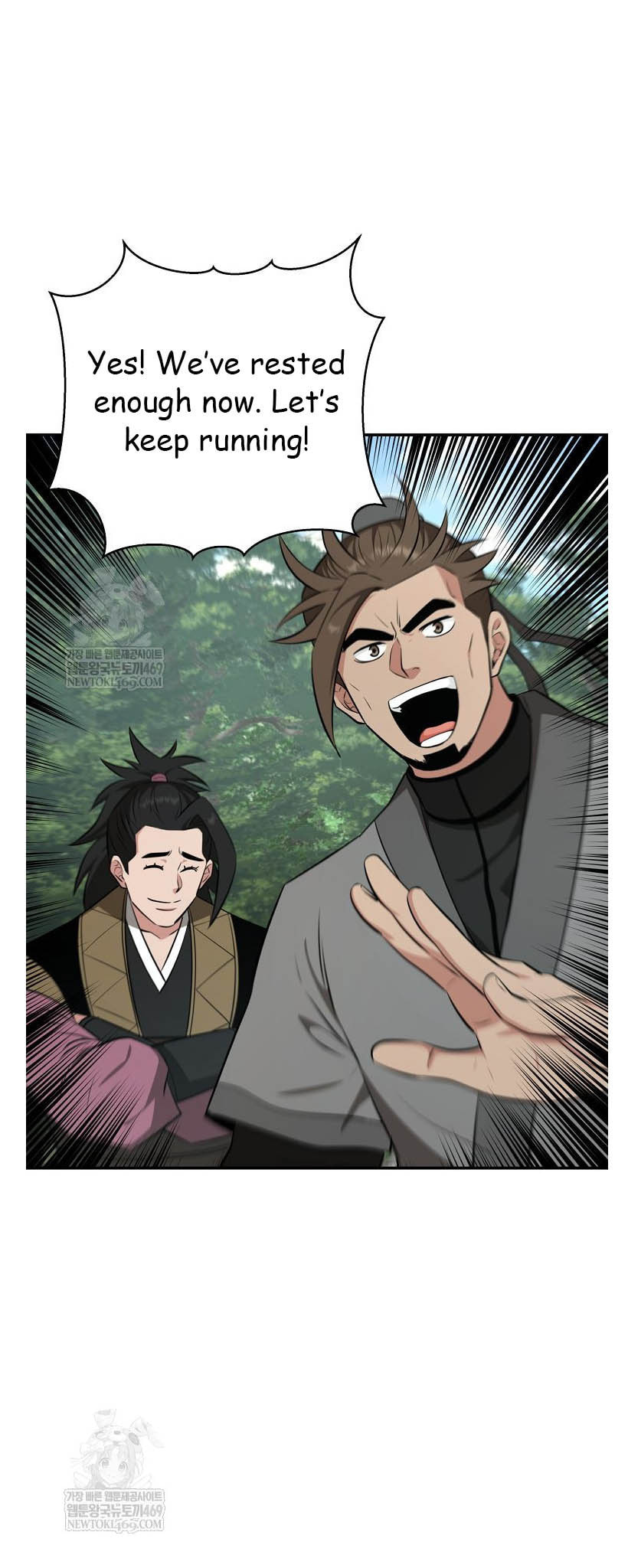 The World's Best Kunlun Tavern Chapter 96 page 24 - 