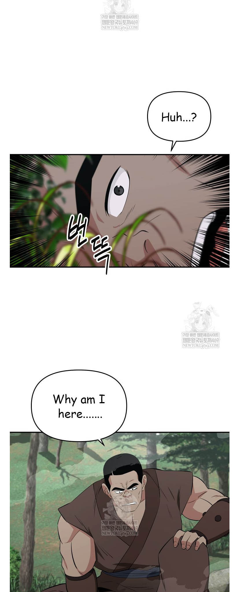 The World's Best Kunlun Tavern Chapter 96 page 26 - 