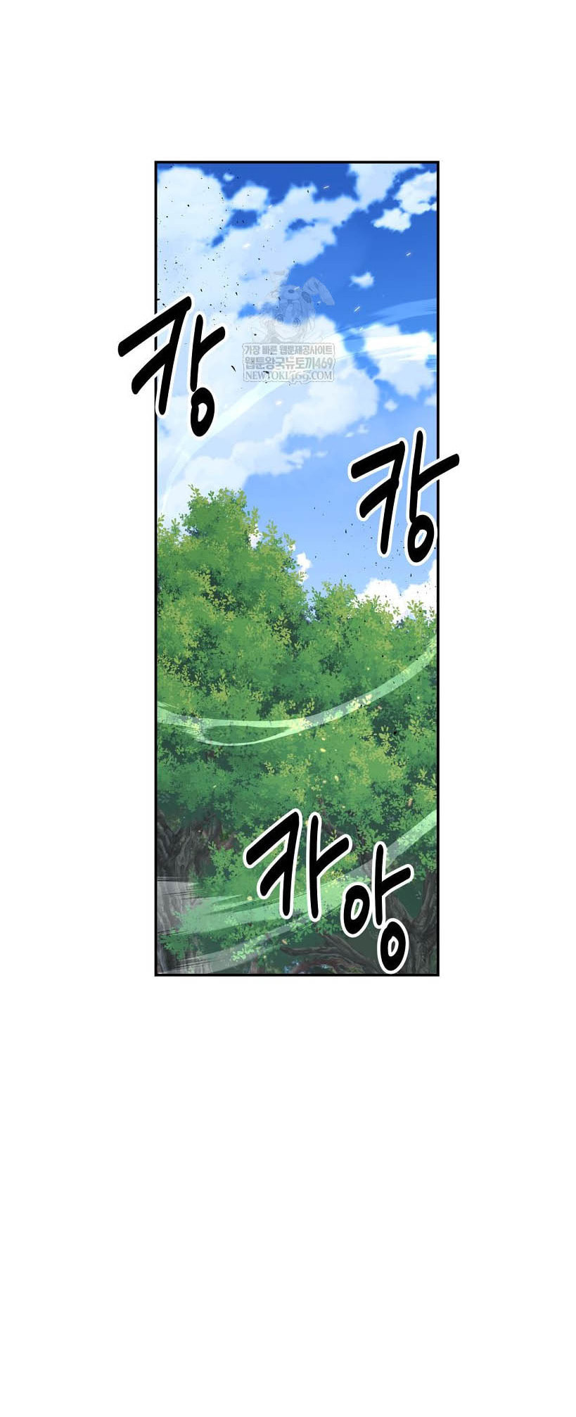 The World's Best Kunlun Tavern Chapter 96 page 5 - 