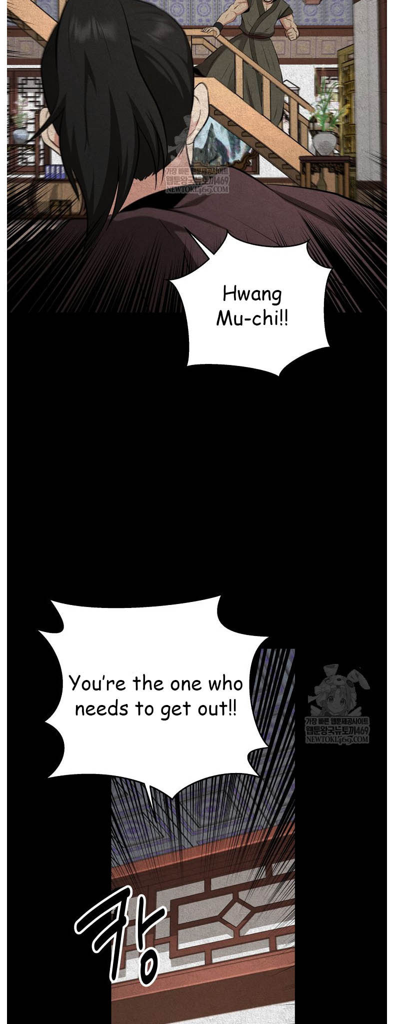 The World's Best Kunlun Tavern Chapter 96 page 57 - 