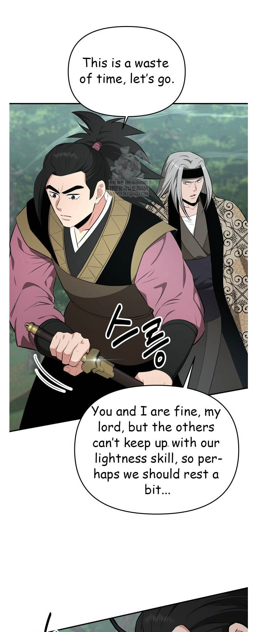 The World's Best Kunlun Tavern Chapter 96 page 9 - 
