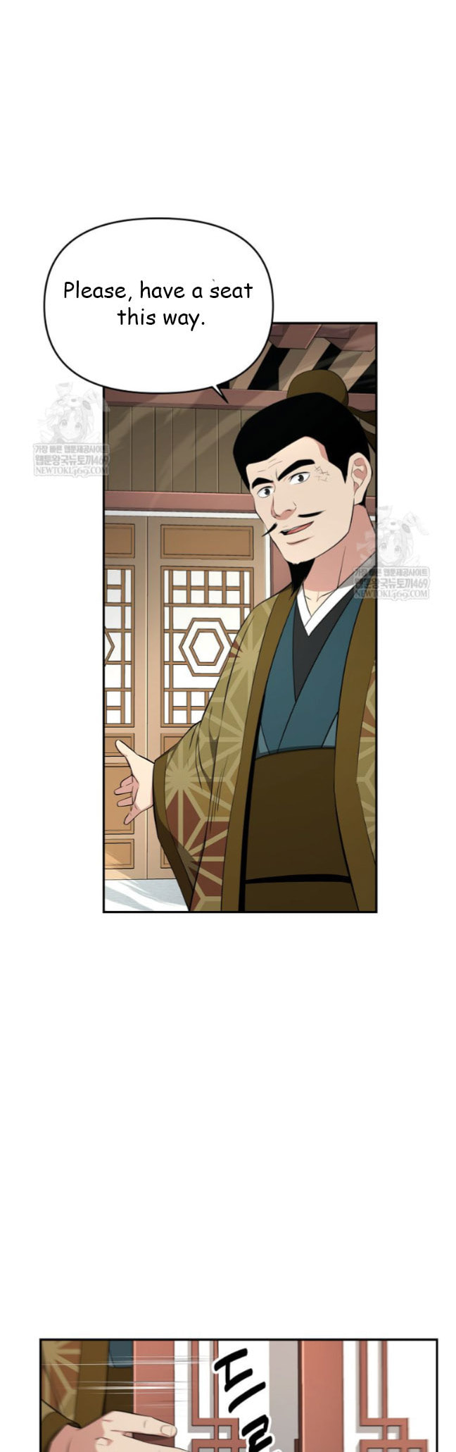 The World's Best Kunlun Tavern Chapter 97 page 12 - 