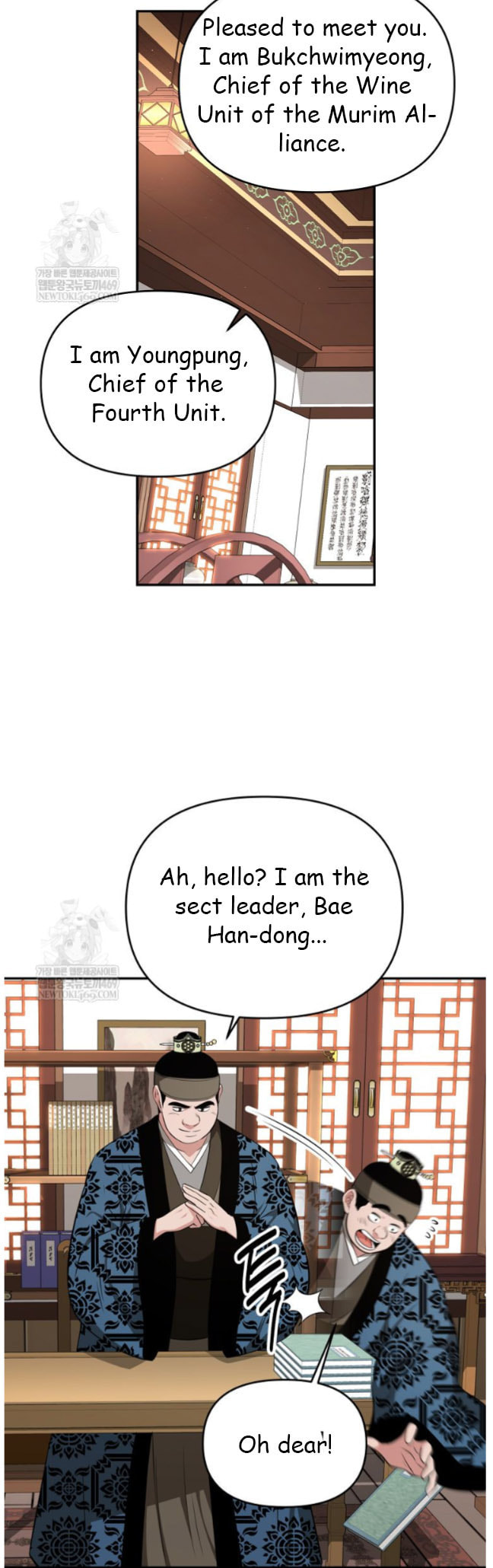 The World's Best Kunlun Tavern Chapter 97 page 14 - 