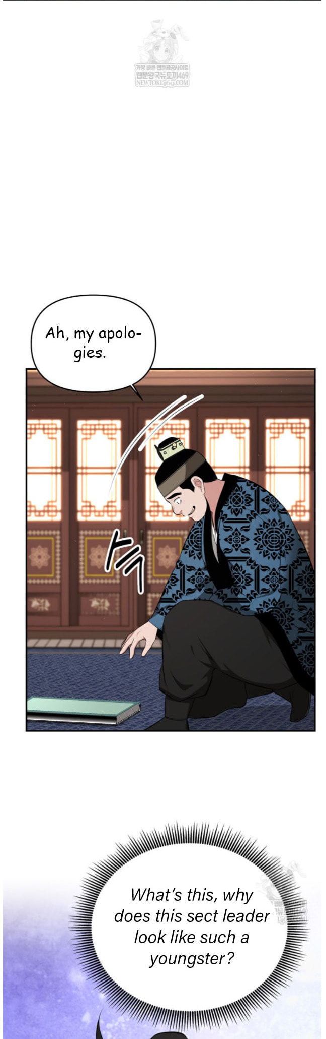 The World's Best Kunlun Tavern Chapter 97 page 15 - 