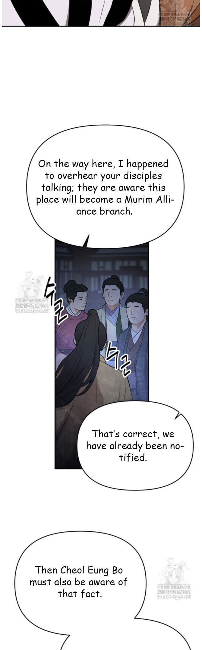 The World's Best Kunlun Tavern Chapter 97 page 26 - 