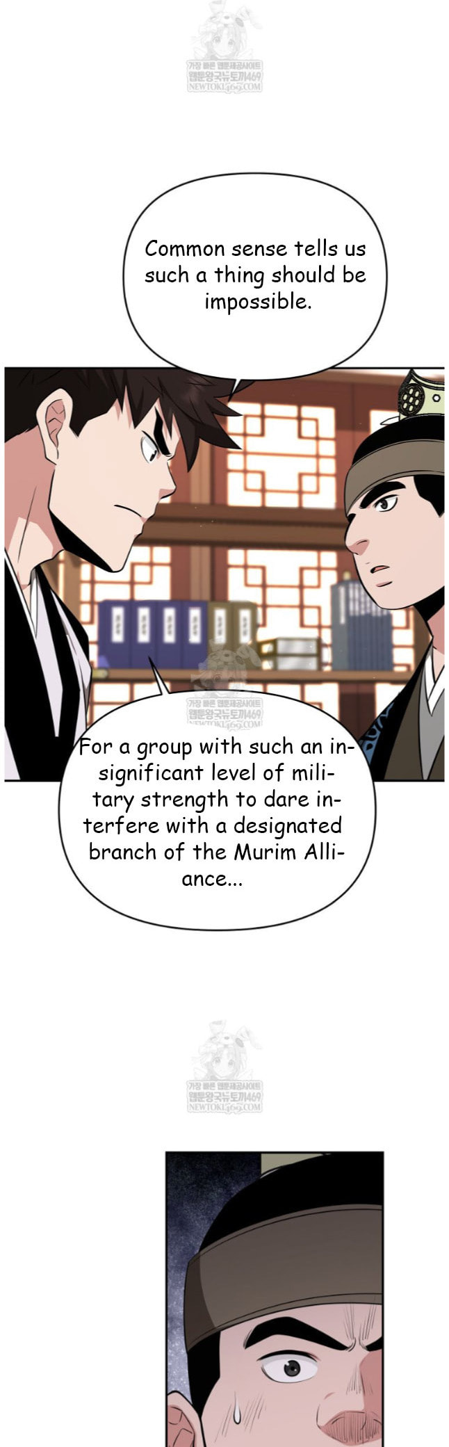 The World's Best Kunlun Tavern Chapter 97 page 31 - 
