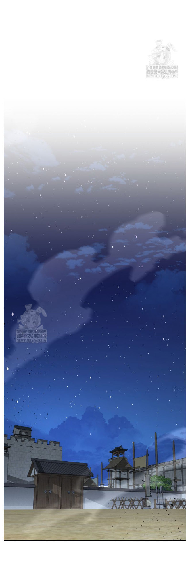 The World's Best Kunlun Tavern Chapter 97 page 41 - 