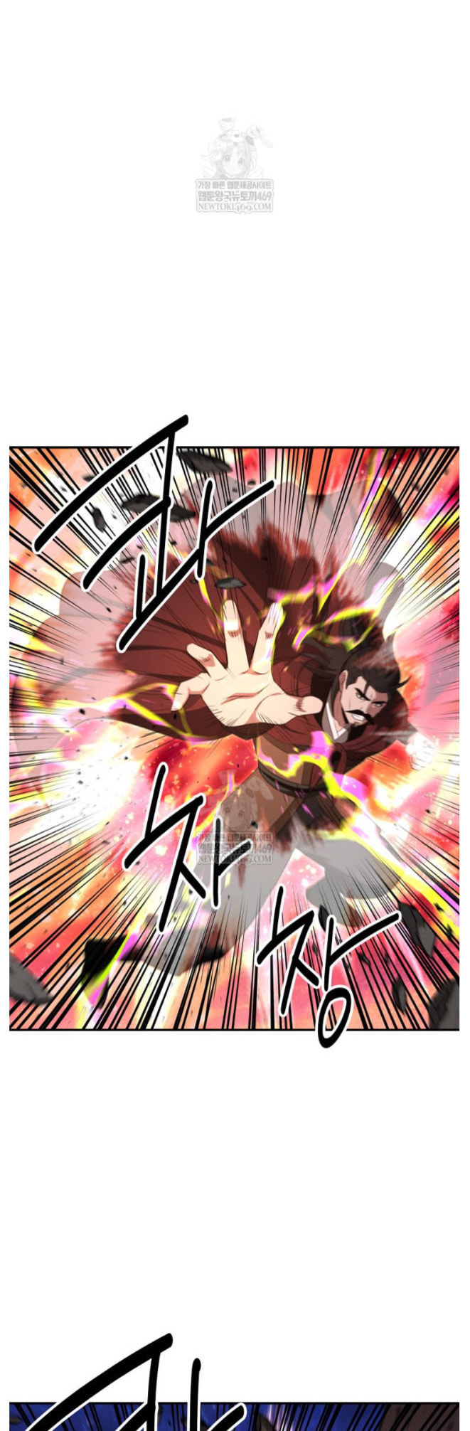 The World's Best Kunlun Tavern Chapter 97 page 46 - 