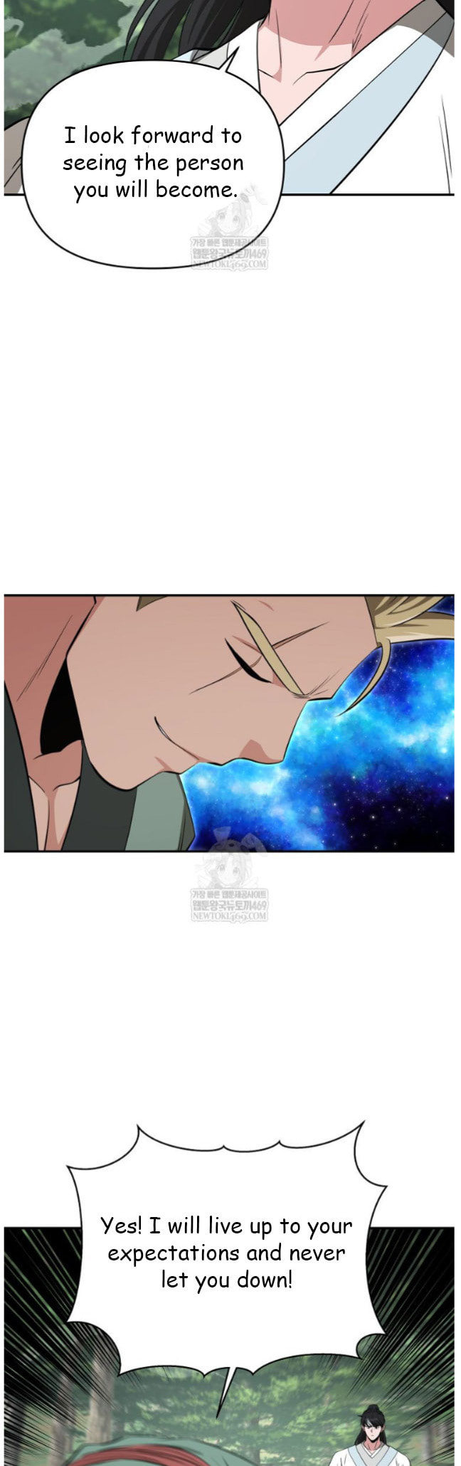 The World's Best Kunlun Tavern Chapter 97 page 6 - 