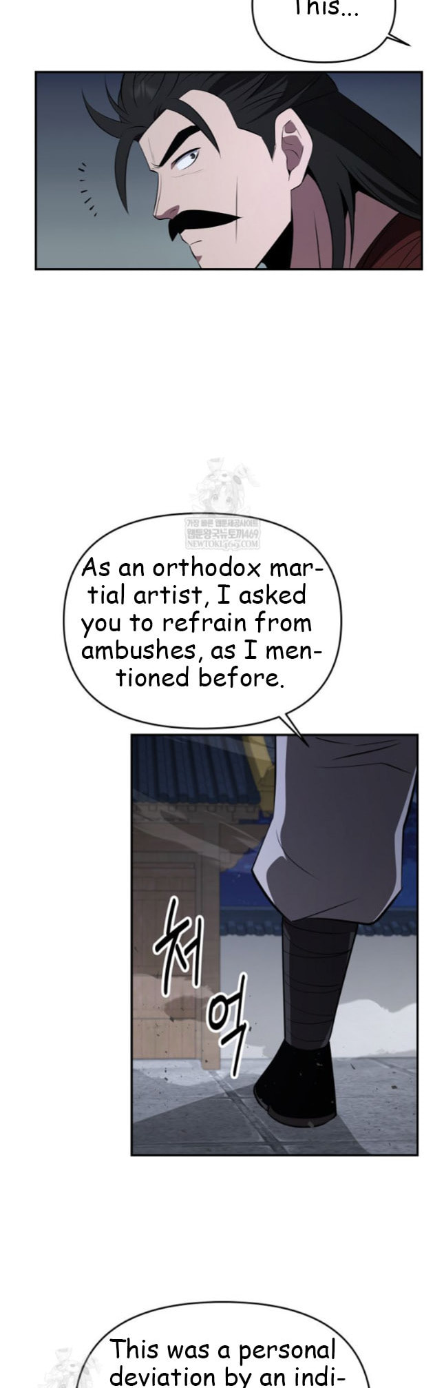 The World's Best Kunlun Tavern Chapter 98 page 12 - 
