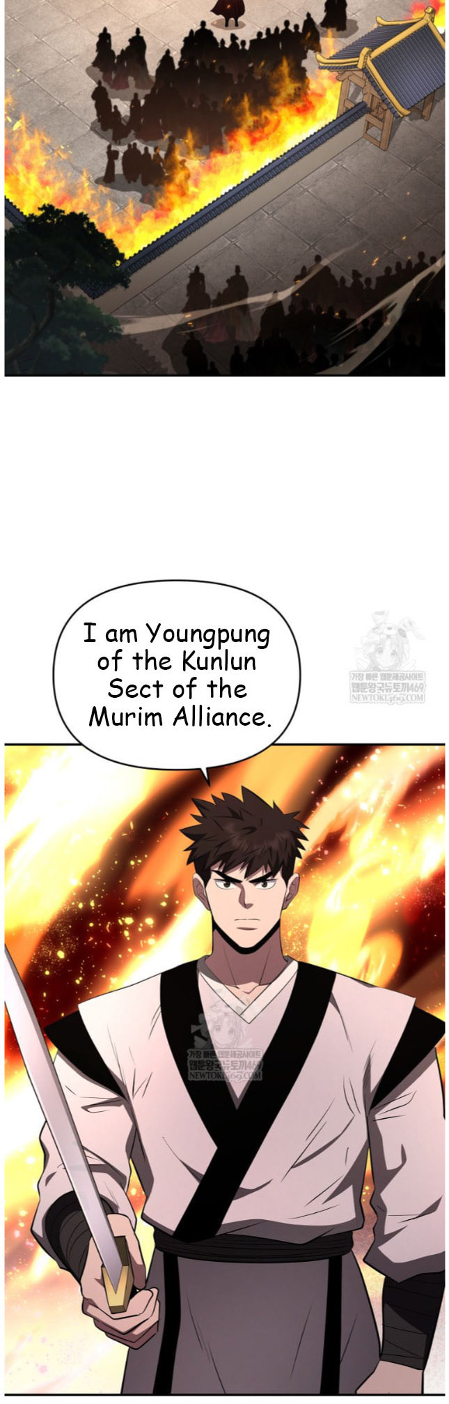 The World's Best Kunlun Tavern Chapter 98 page 18 - 