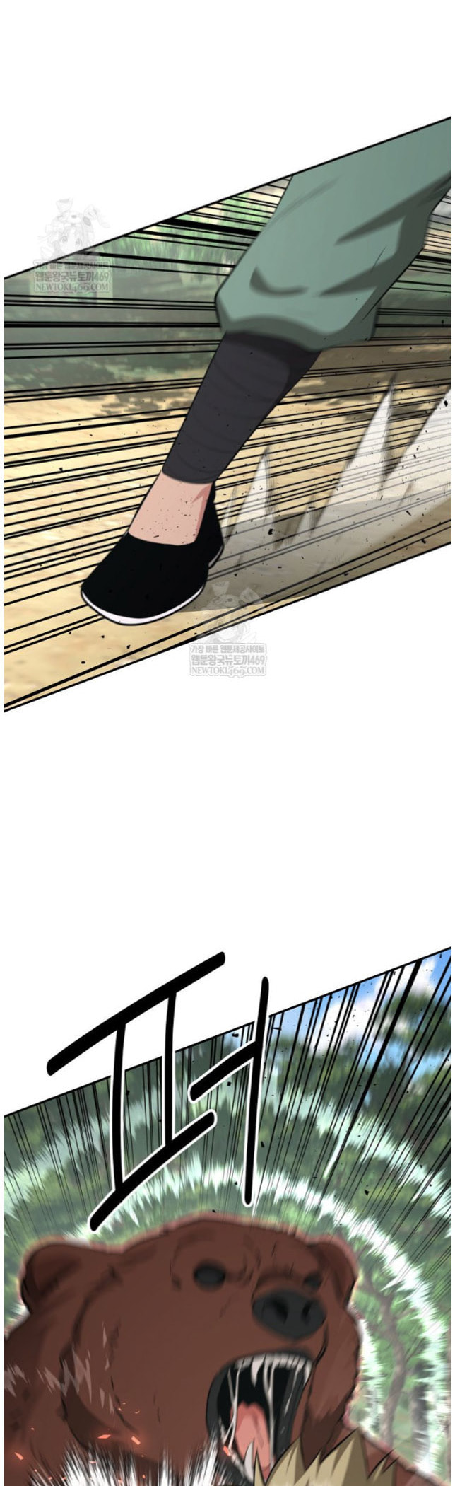 The World's Best Kunlun Tavern Chapter 99 page 14 - 