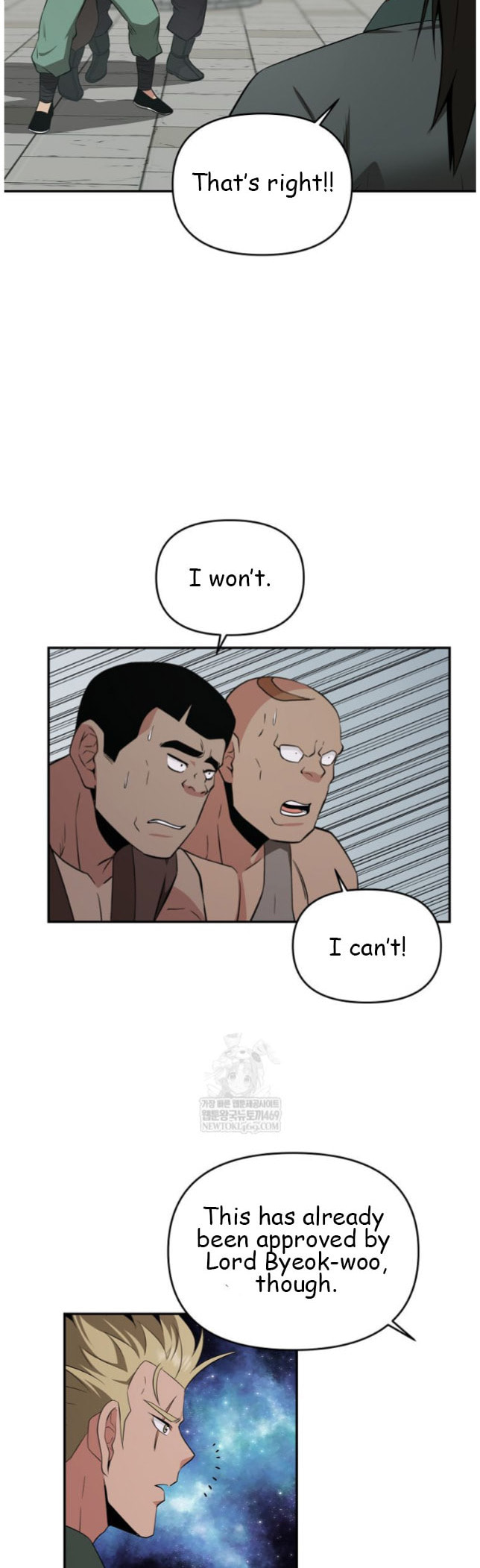 The World's Best Kunlun Tavern Chapter 99 page 3 - 