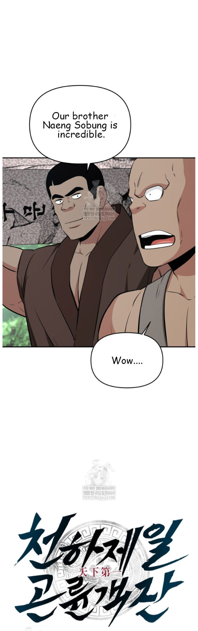 The World's Best Kunlun Tavern Chapter 99 page 21 - 