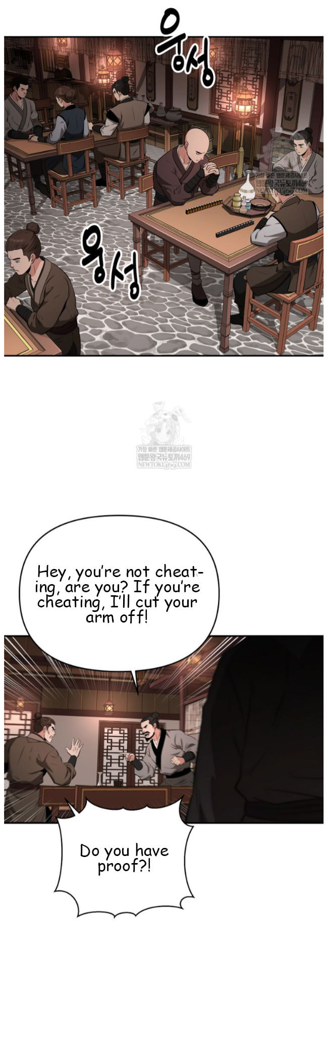 The World's Best Kunlun Tavern Chapter 99 page 24 - 
