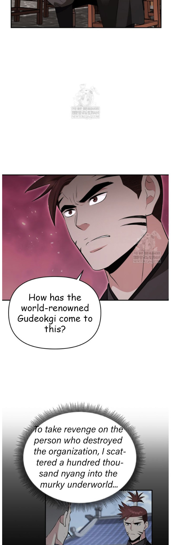The World's Best Kunlun Tavern Chapter 99 page 26 - 
