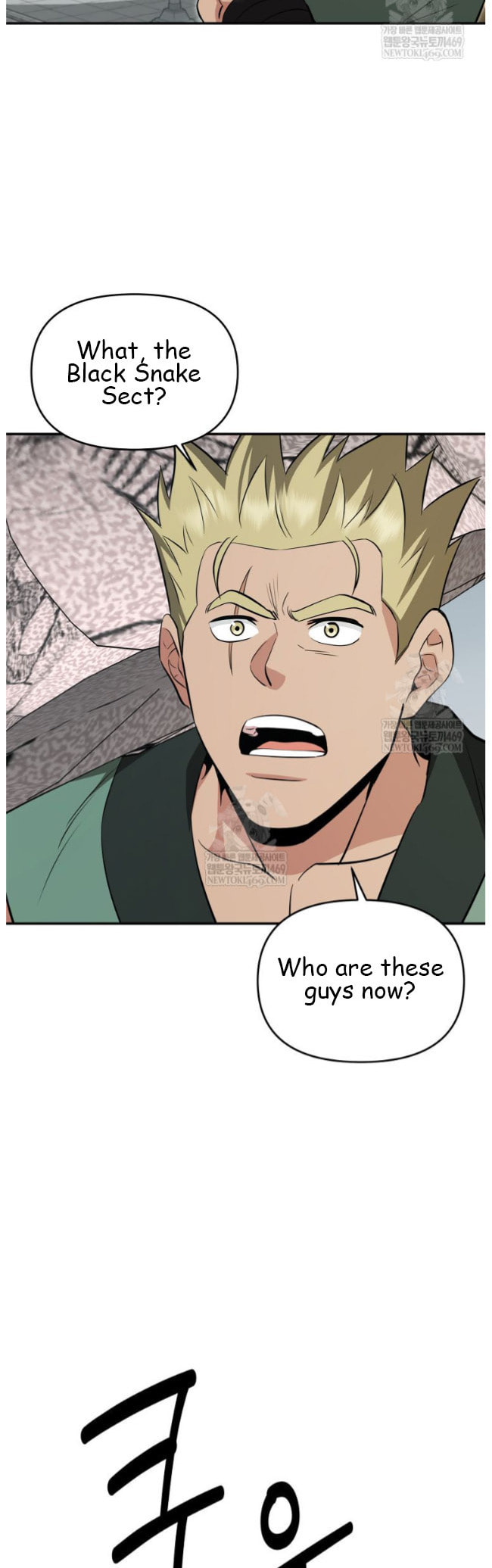 The World's Best Kunlun Tavern Chapter 99 page 33 - 