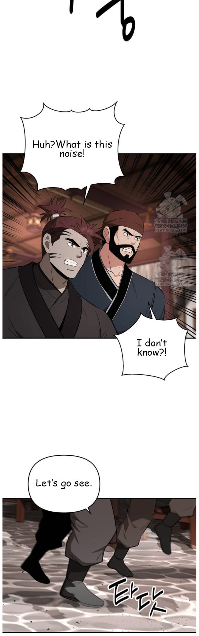 The World's Best Kunlun Tavern Chapter 99 page 34 - 
