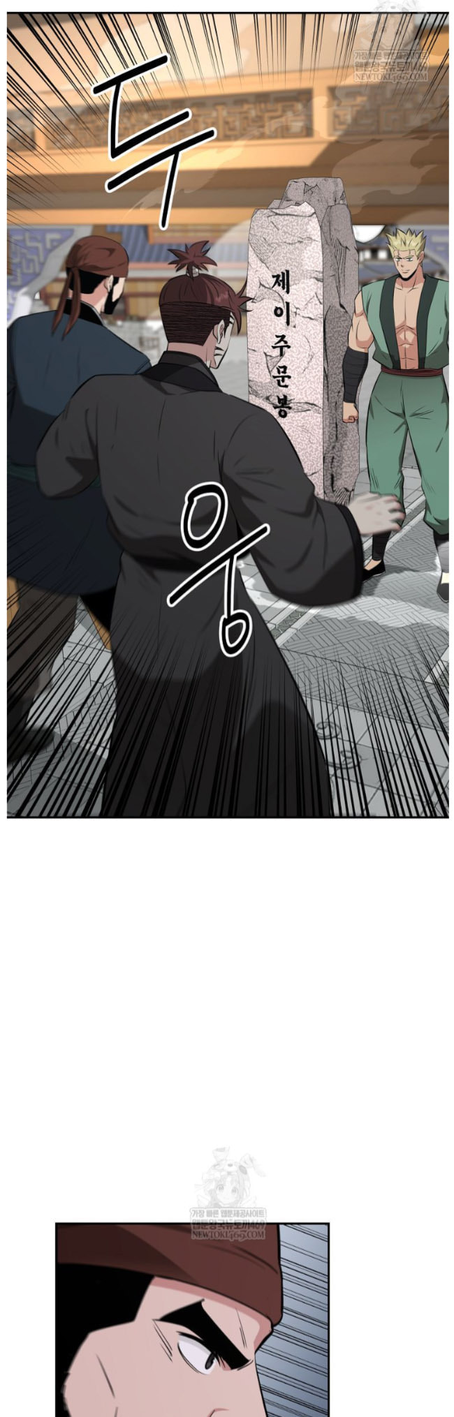 The World's Best Kunlun Tavern Chapter 99 page 35 - 