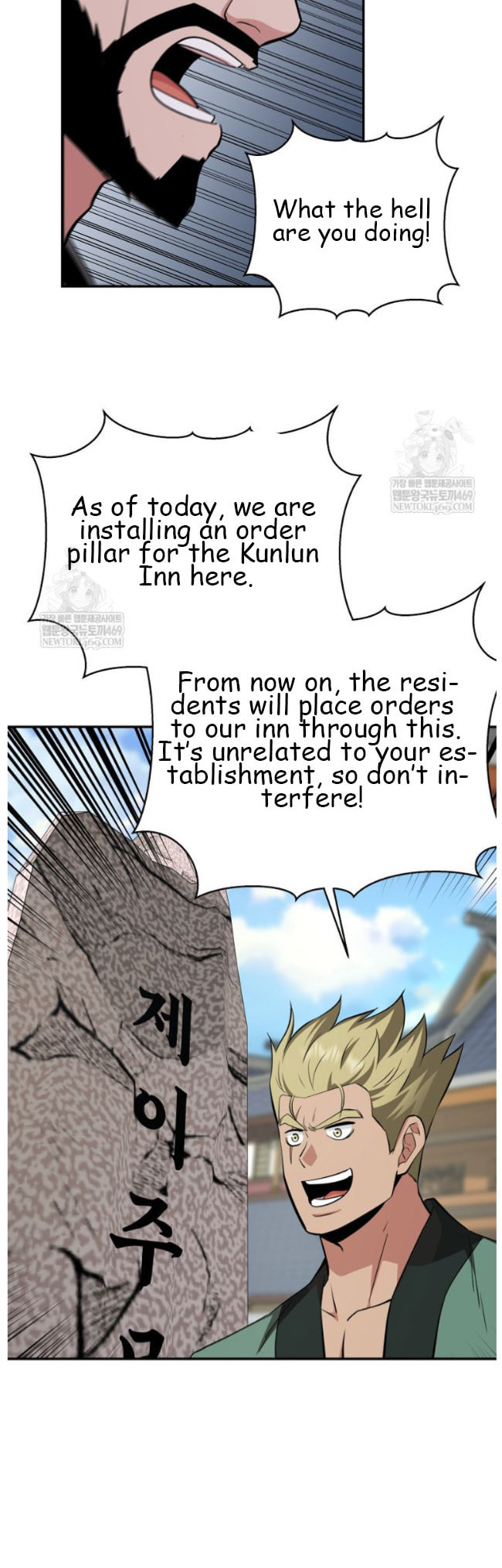 The World's Best Kunlun Tavern Chapter 99 page 36 - 
