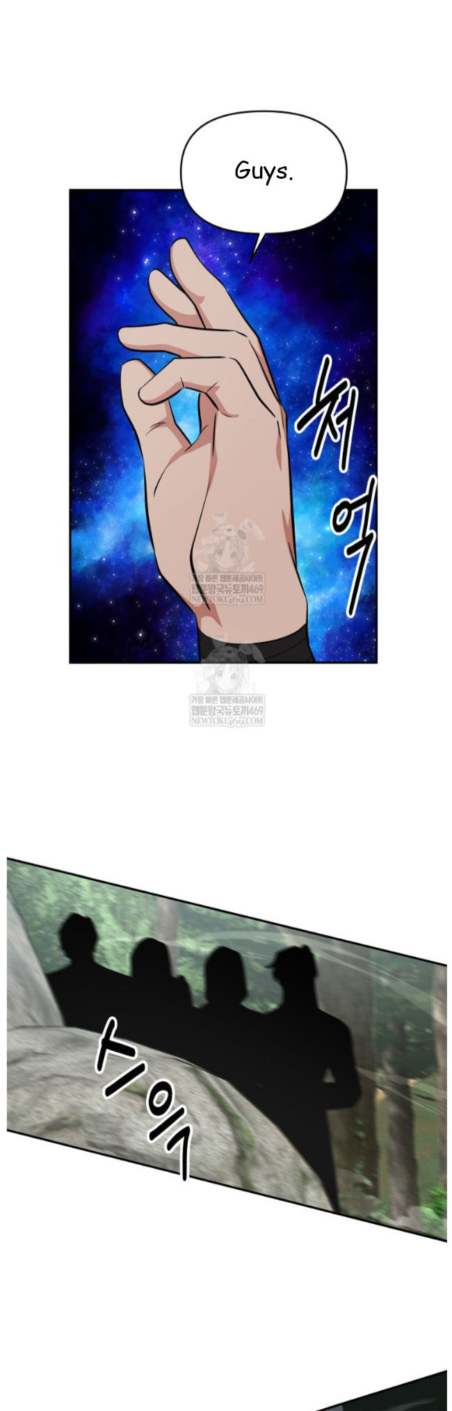 The World's Best Kunlun Tavern Chapter 99 page 49 - 