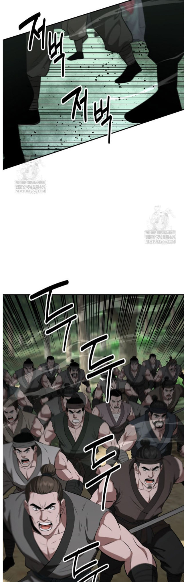The World's Best Kunlun Tavern Chapter 99 page 50 - 