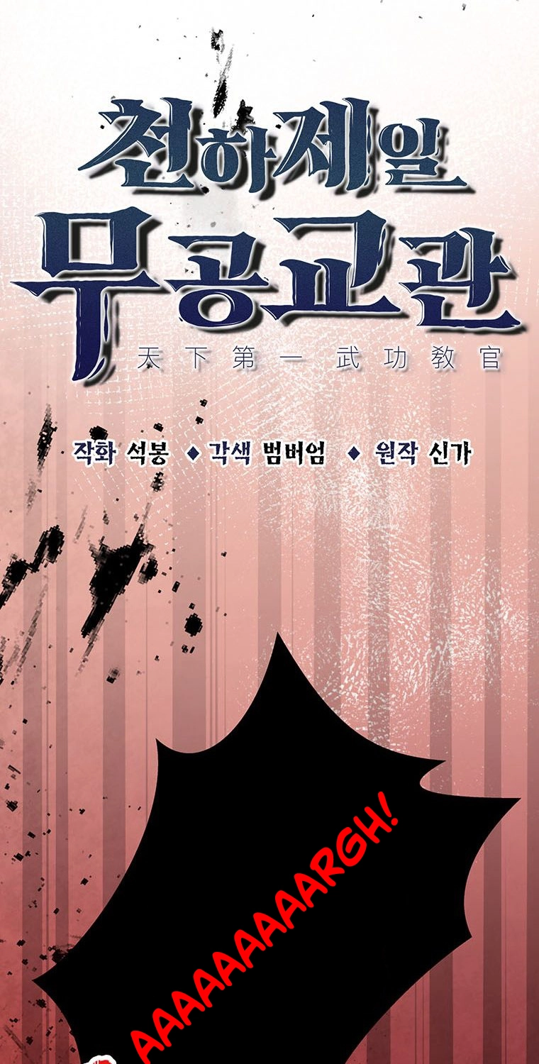 The World's Best Martial Arts Instructor Chapter 101 page 36 - 