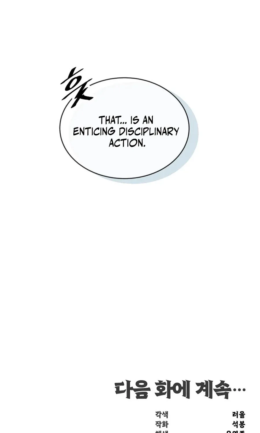 The World's Best Martial Arts Instructor Chapter 45 page 116 - 
