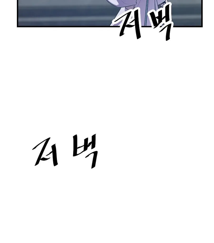 The World's Best Martial Arts Instructor Chapter 48 page 18 - 