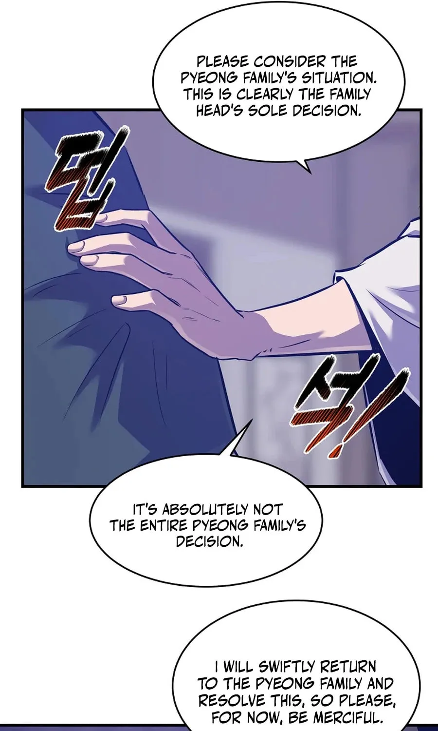 The World's Best Martial Arts Instructor Chapter 48 page 82 - 