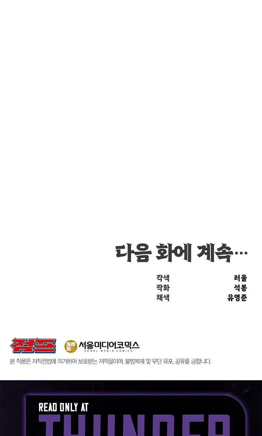 The World's Best Martial Arts Instructor Chapter 50 page 109 - 