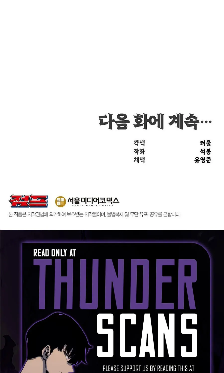 The World's Best Martial Arts Instructor Chapter 51 page 125 - 