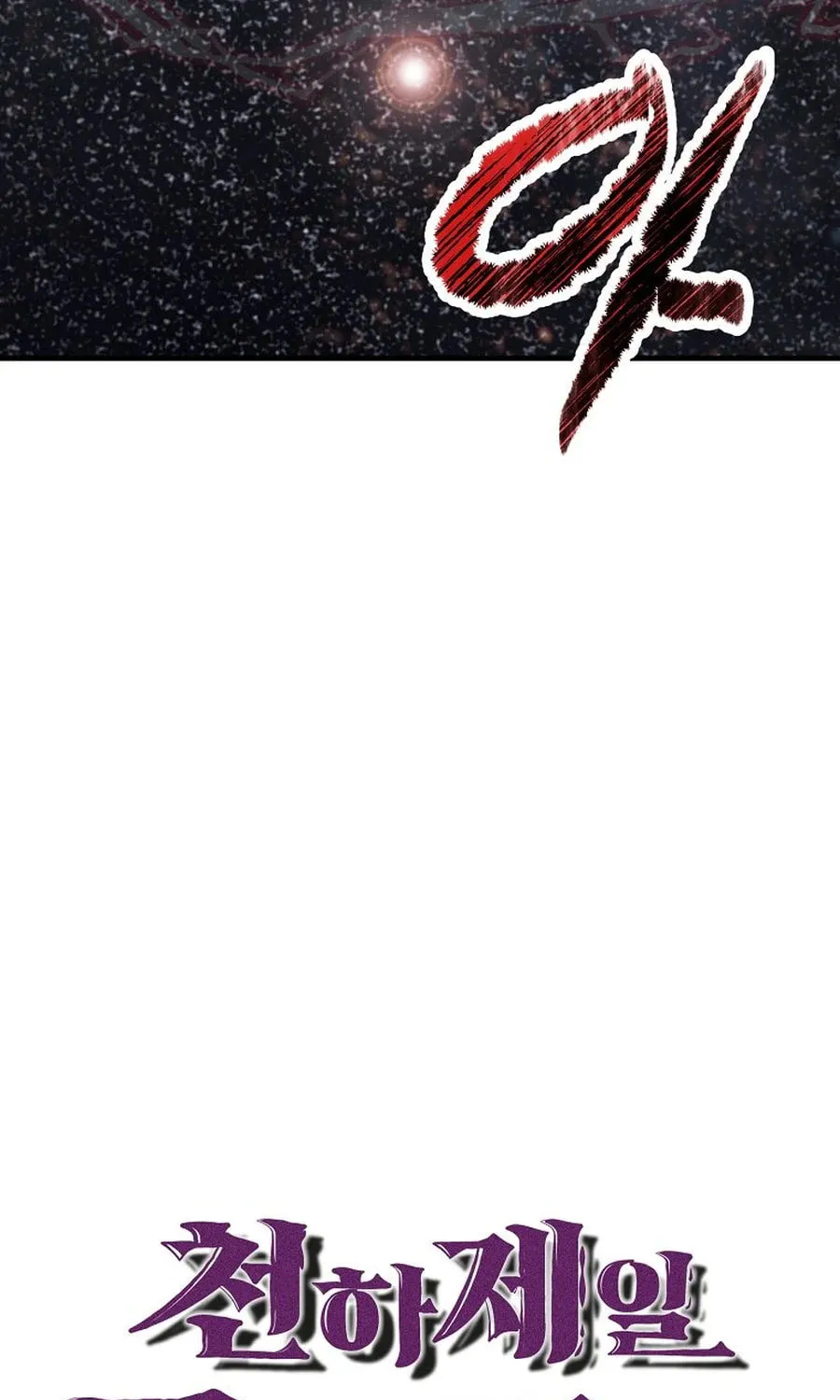 The World's Best Martial Arts Instructor Chapter 51 page 16 - 