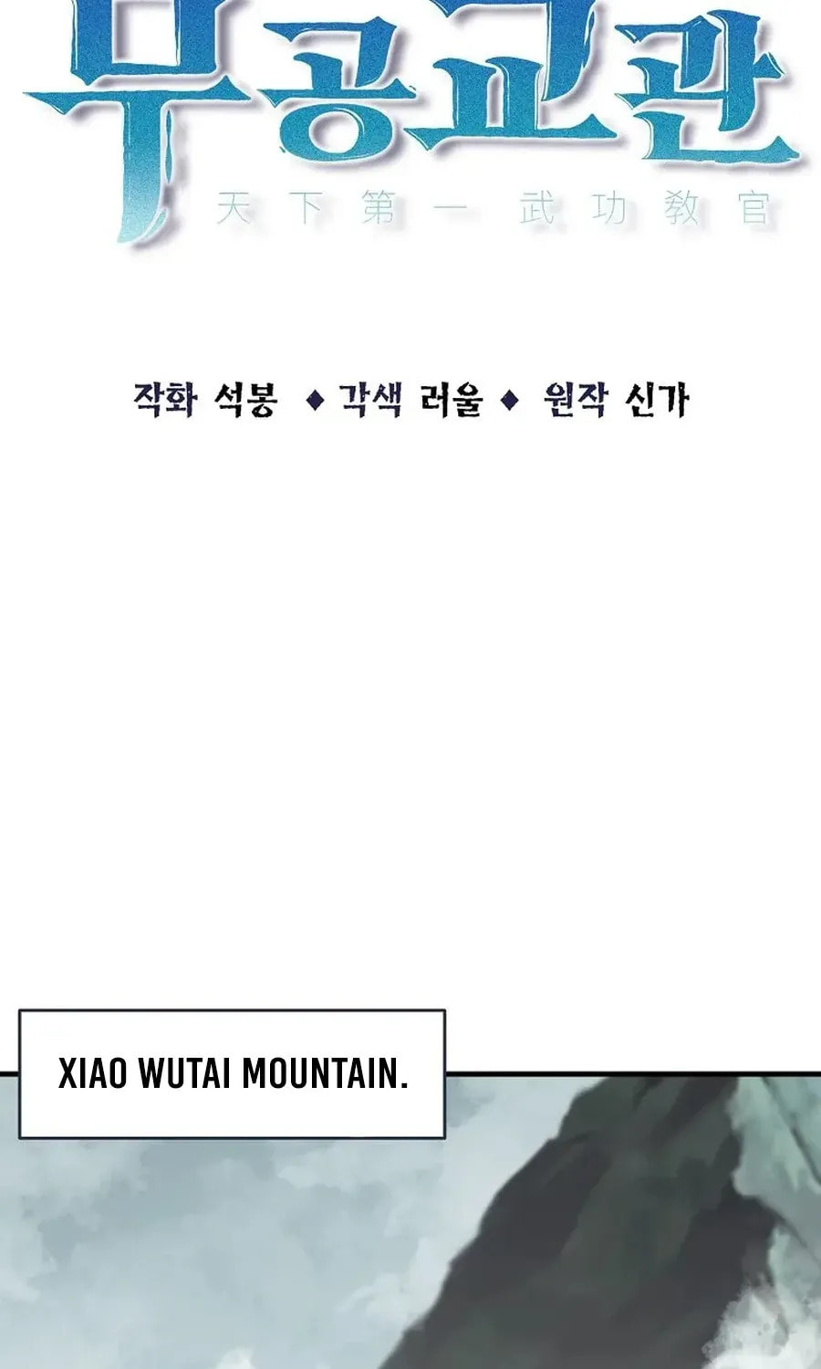 The World's Best Martial Arts Instructor Chapter 54 page 14 - 