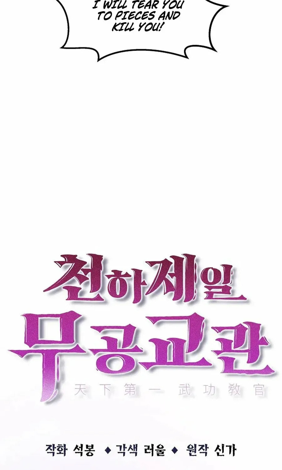 The World's Best Martial Arts Instructor Chapter 56 page 35 - 
