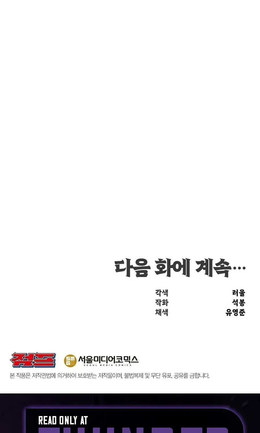 The World's Best Martial Arts Instructor Chapter 58 page 111 - 