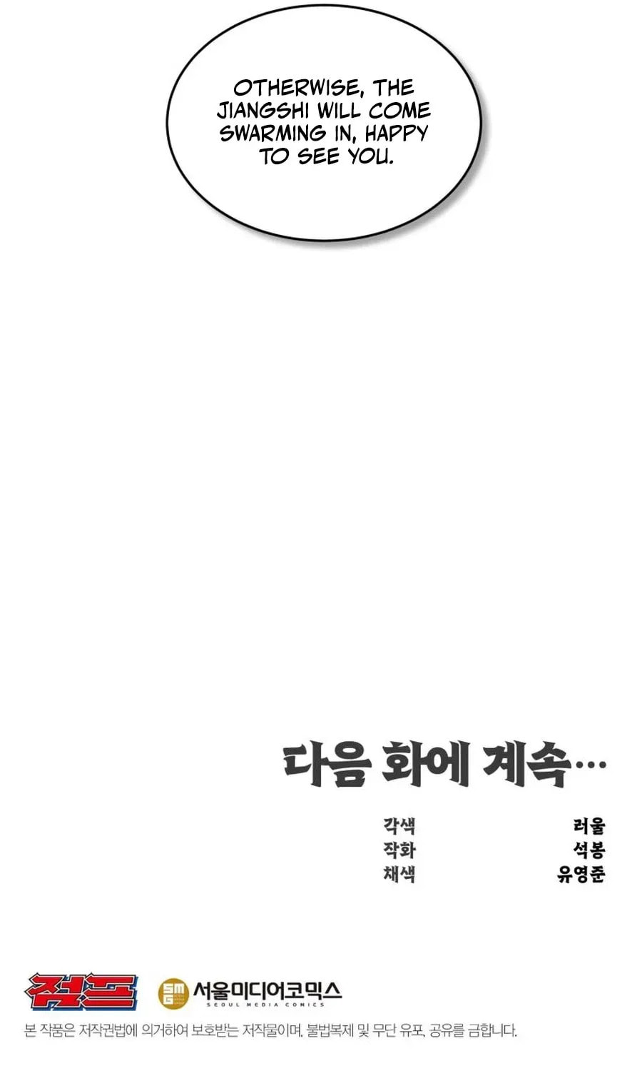 The World's Best Martial Arts Instructor Chapter 68 page 106 - 