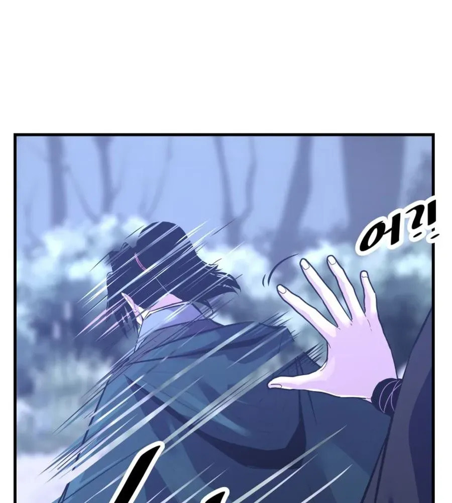 The World's Best Martial Arts Instructor Chapter 68 page 50 - 