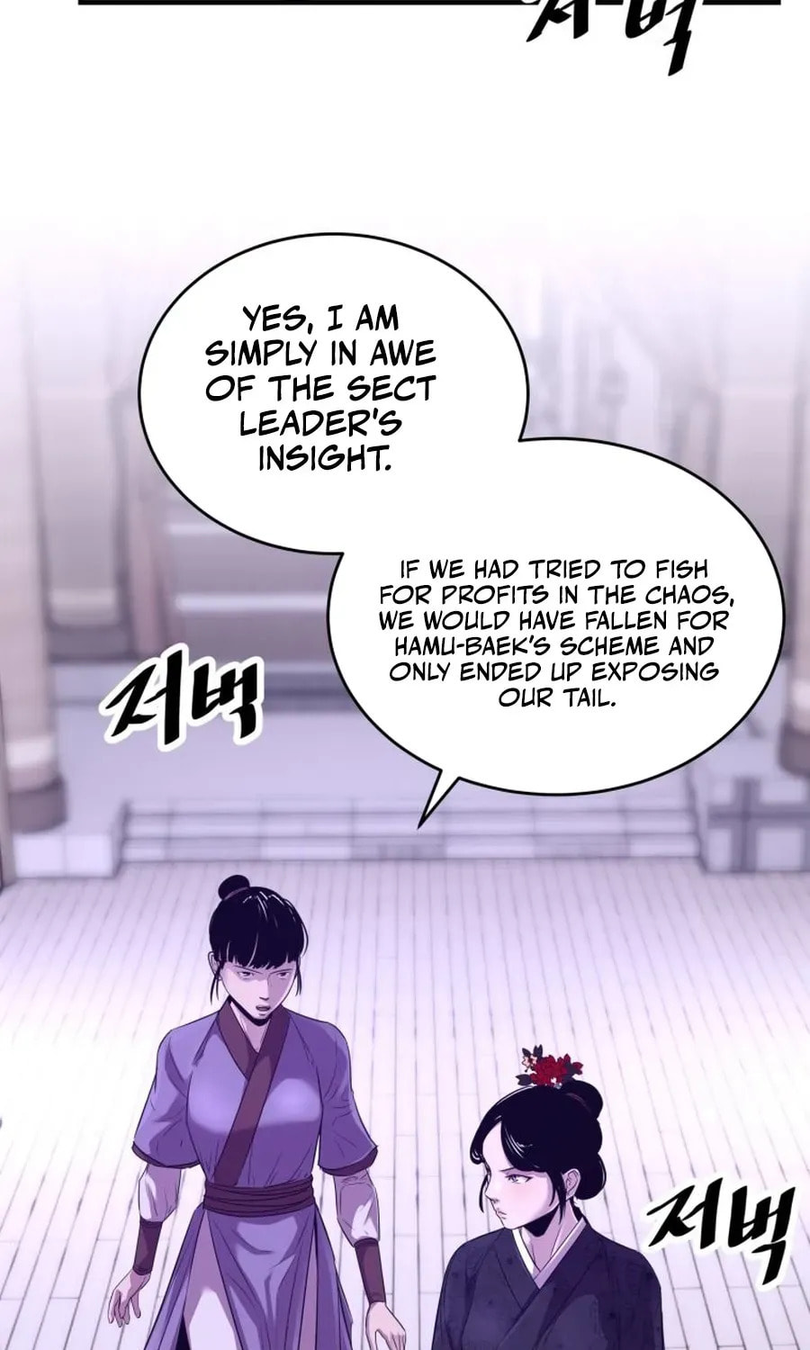 The World's Best Martial Arts Instructor Chapter 68 page 6 - 