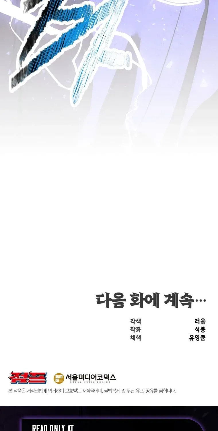 The World's Best Martial Arts Instructor Chapter 70 page 95 - 
