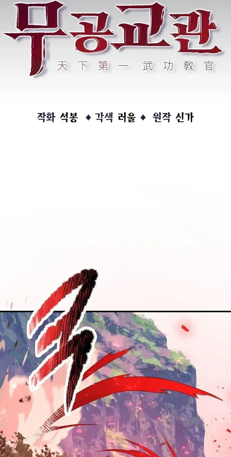 The World's Best Martial Arts Instructor Chapter 71 page 21 - 