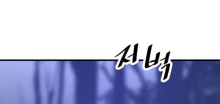 The World's Best Martial Arts Instructor Chapter 74 page 55 - 
