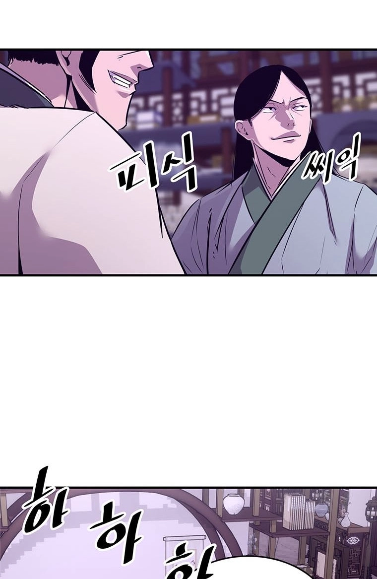 The World's Best Martial Arts Instructor Chapter 82 page 51 - 
