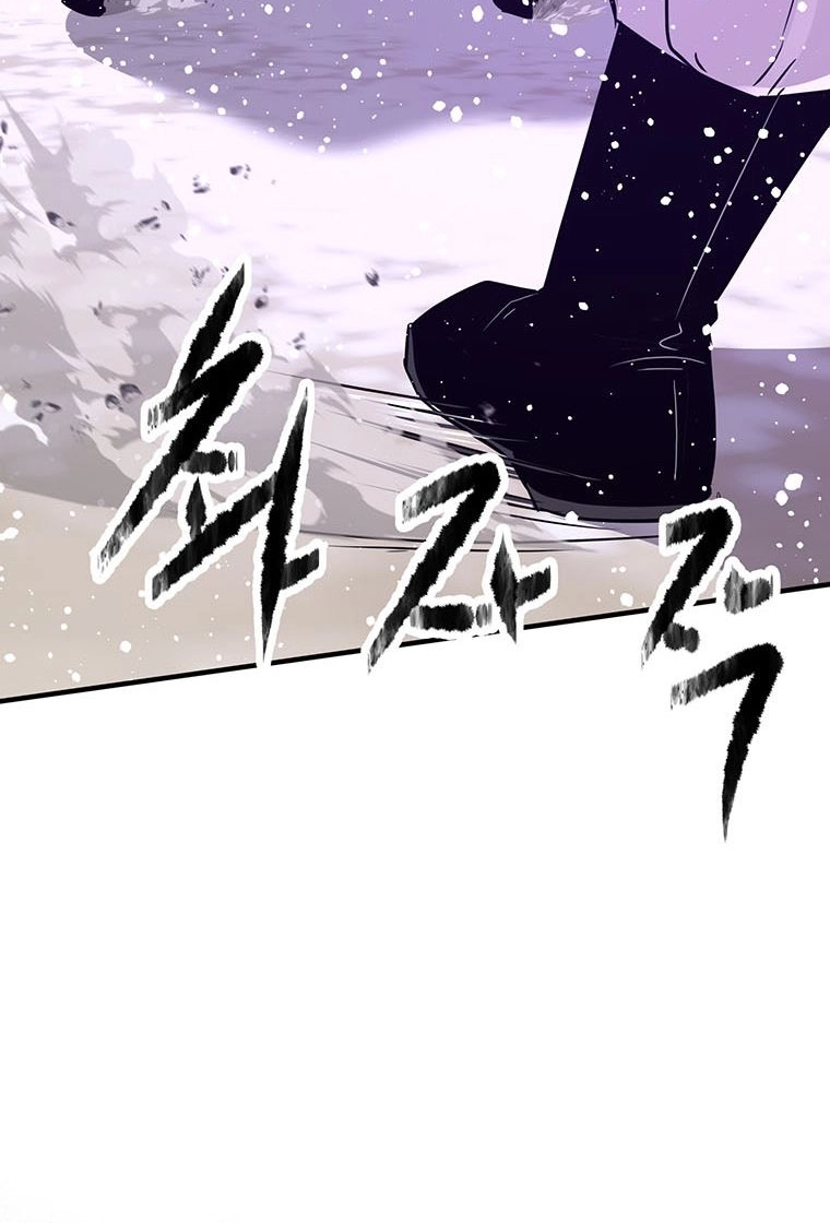 The World's Best Martial Arts Instructor Chapter 82 page 97 - 