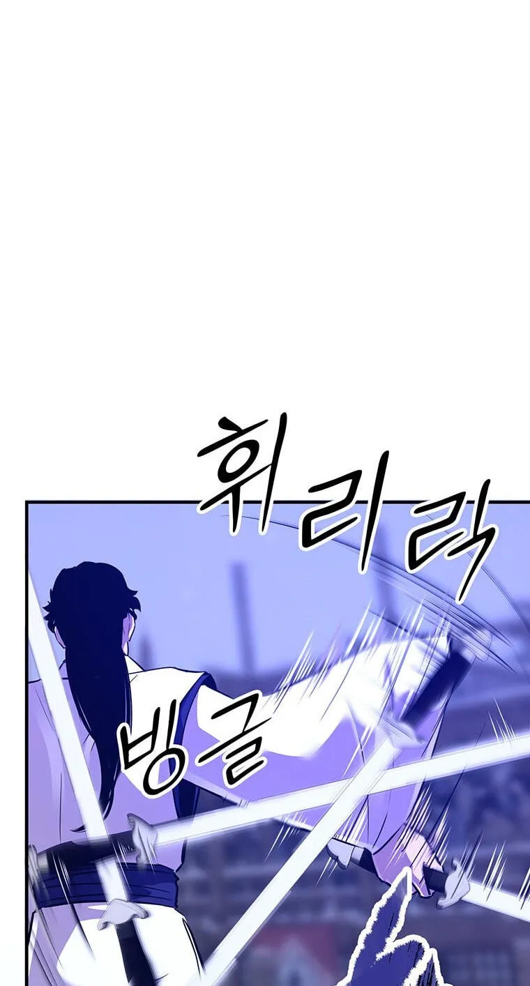 The World's Best Martial Arts Instructor Chapter 86 page 13 - 