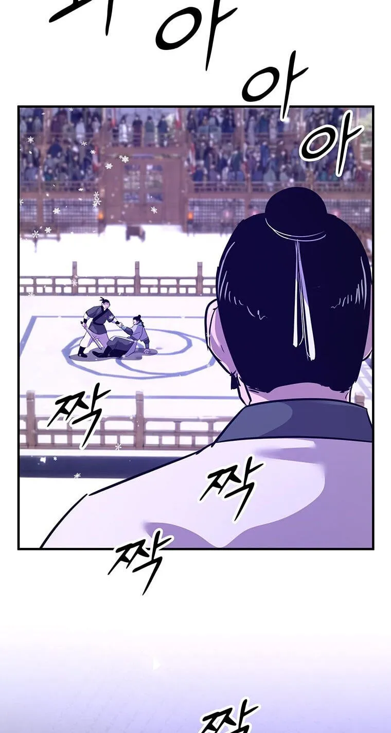 The World's Best Martial Arts Instructor Chapter 87 page 73 - 