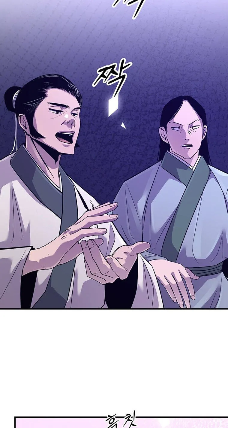 The World's Best Martial Arts Instructor Chapter 87 page 74 - 