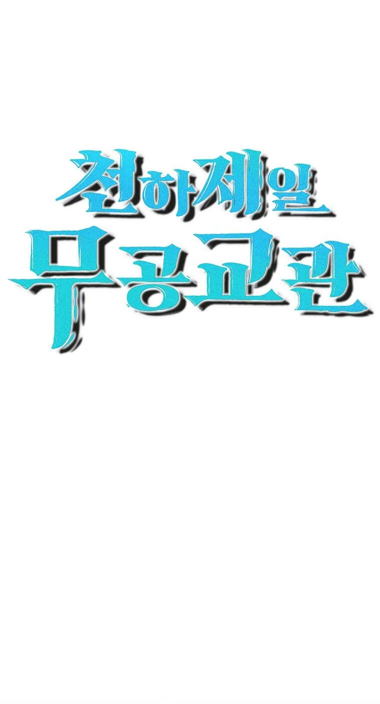 The World's Best Martial Arts Instructor Chapter 89 page 10 - 