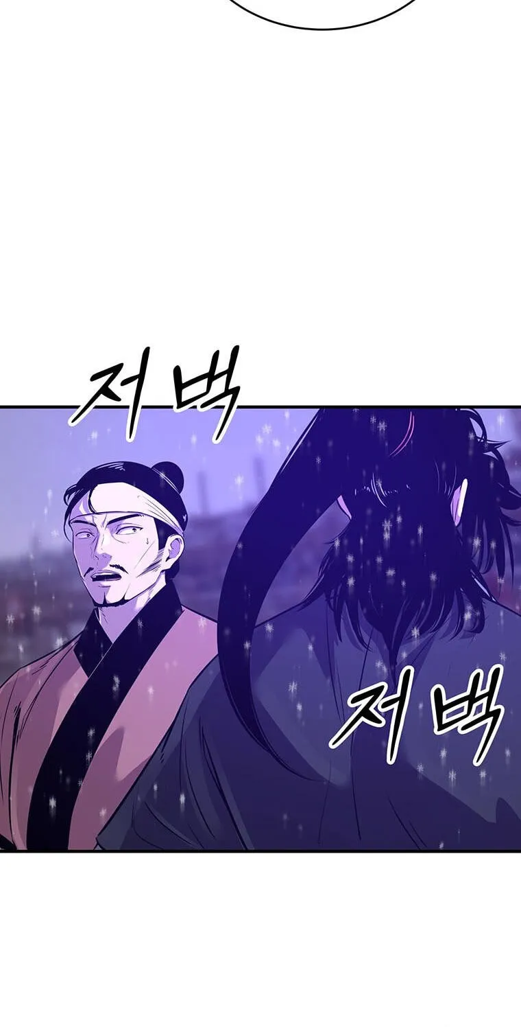 The World's Best Martial Arts Instructor Chapter 92 page 25 - 
