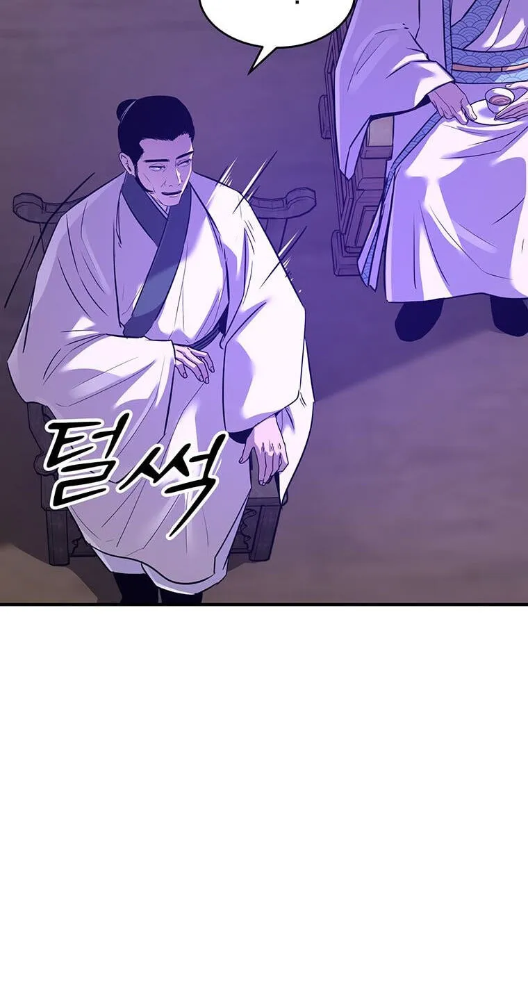 The World's Best Martial Arts Instructor Chapter 92 page 36 - 